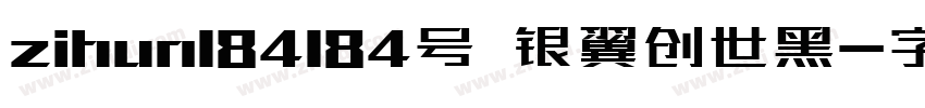zihun184184号 银翼创世黑字体转换
